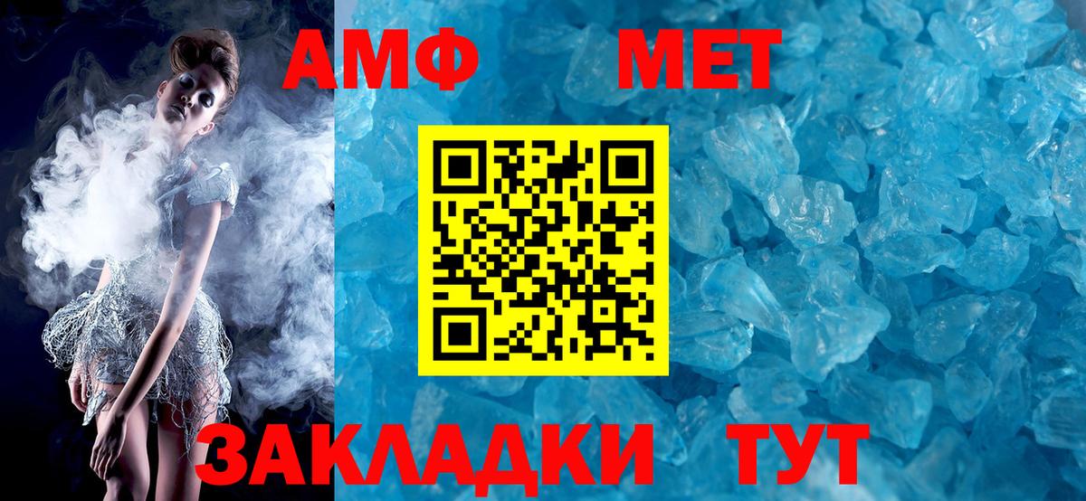 АМФ VHQ  Амфетамин  Краснокаменск  Amphetamine  Вход с VPN 
