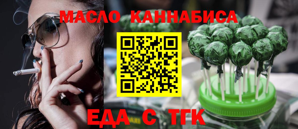 Печенье с ТГК конопля  Вход с VPN  Краснокаменск 