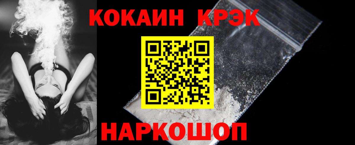 Кокаин 98% Краснокаменск