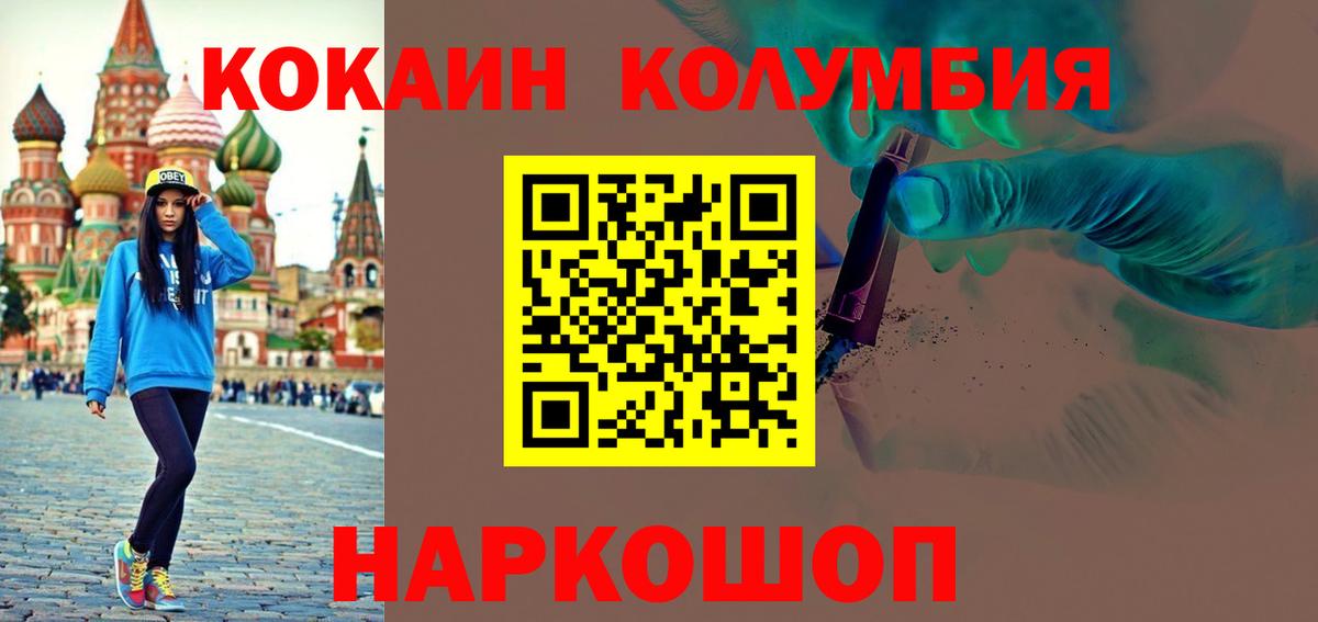 КОКАИН VHQ  COCAIN  где продают   Вход с VPN  КОКАИН Колумбийский  Краснокаменск 