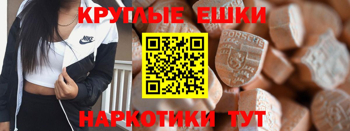 Краснокаменск  Экстази 300 mg  Вход с VPN 