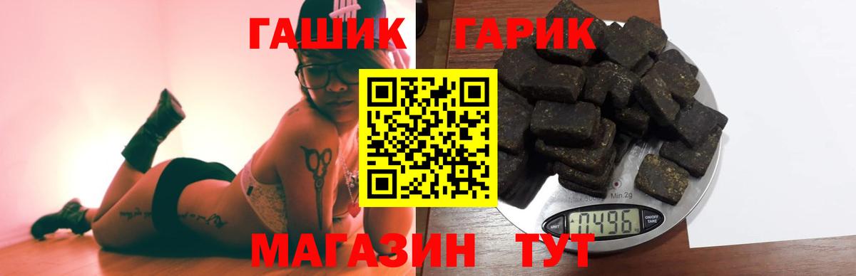 Краснокаменск  ГАШИШ гашик  Вход с VPN 