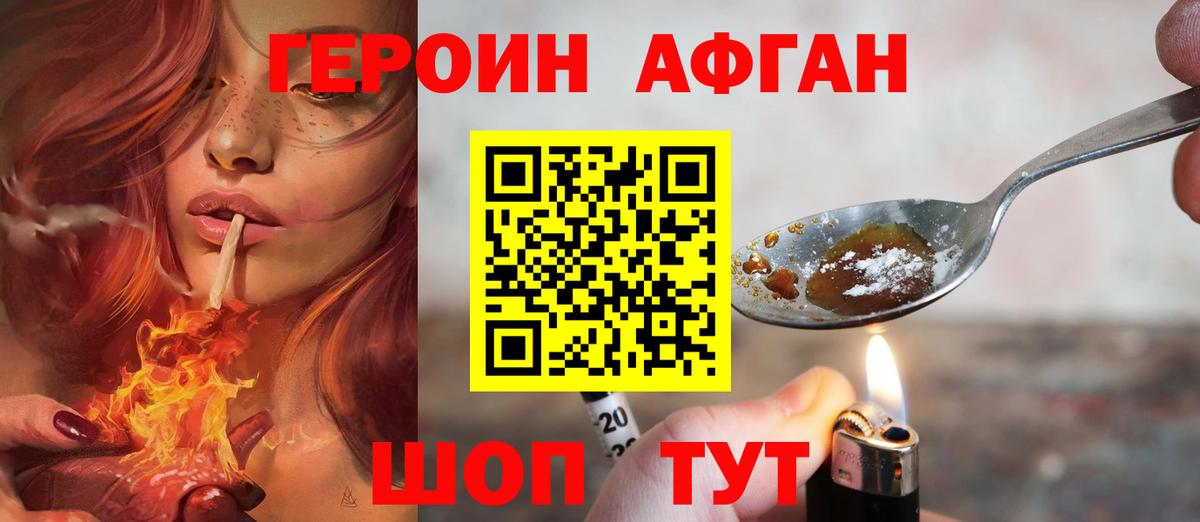 Краснокаменск  ГЕРОИН белый  Вход с VPN 