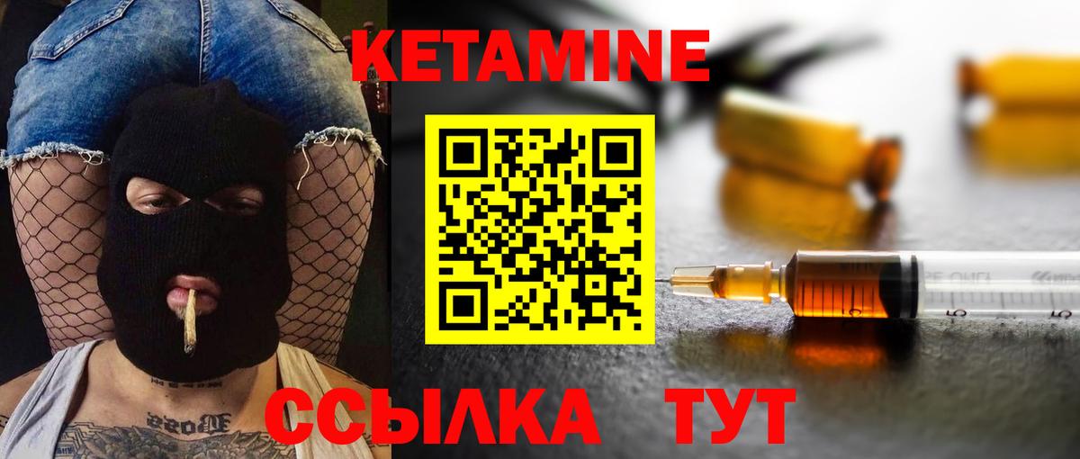 Кетамин VHQ  Вход с VPN  Кетамин ketamine  Краснокаменск 
