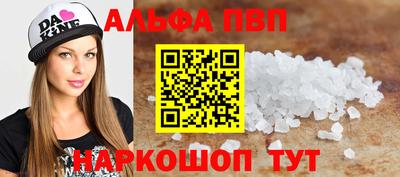 спайс Будённовск