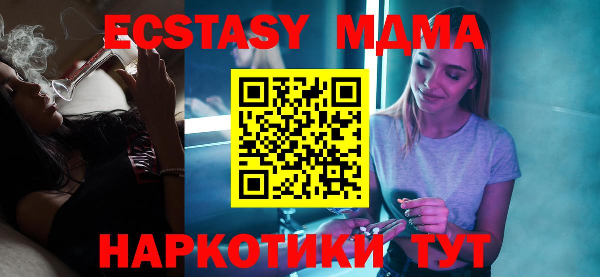 MDMA молли  Вход с VPN  МДМА crystal  Краснокаменск 