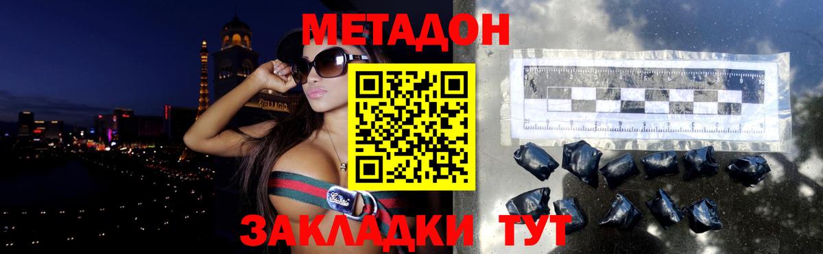 Краснокаменск  Метадон белоснежный  МЕТАДОН мёд  Вход с VPN 