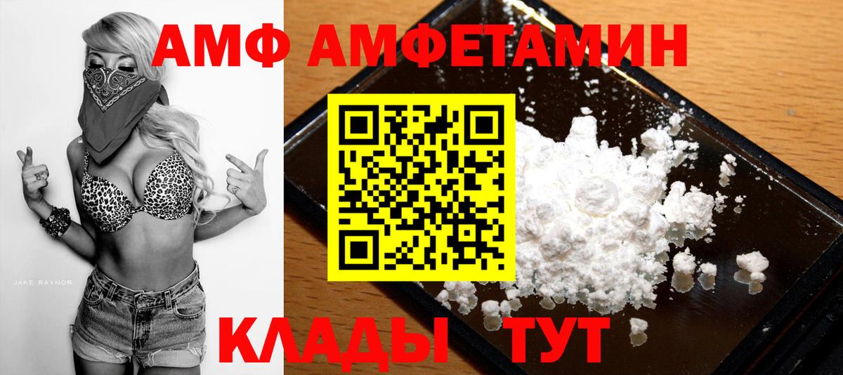 МЕТАМФЕТАМИН  Метамфетамин Декстрометамфетамин 99.9%  Вход с VPN  Краснокаменск 