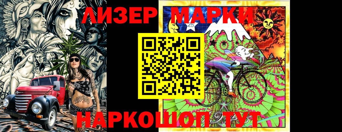 Наркотические марки 1,5мг  Наркотические марки 1,5мг  Вход с VPN  Марки 25I-NBOMe  Краснокаменск 