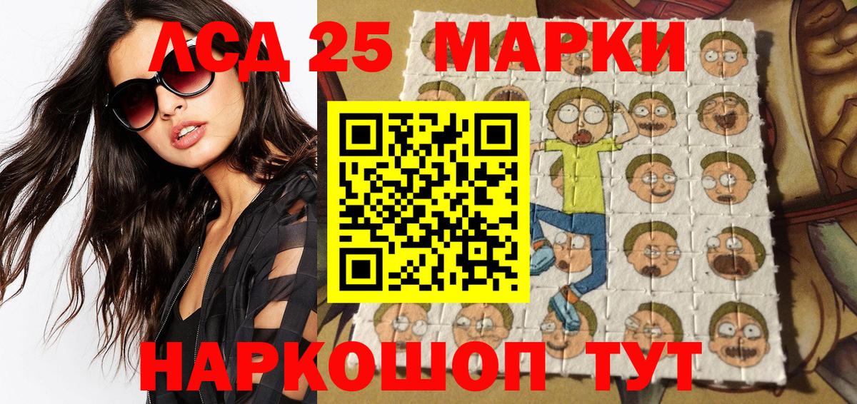 Наркотические марки 1,8мг Краснокаменск