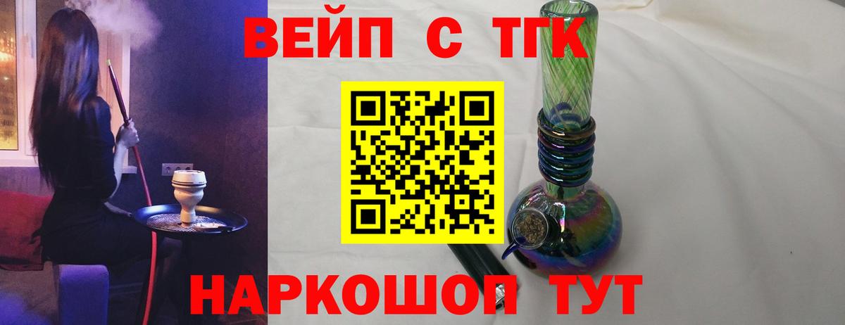 Дистиллят ТГК гашишное масло  Вход с VPN  Краснокаменск 