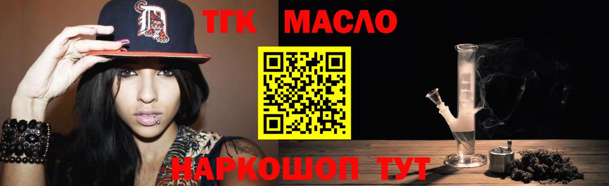 Дистиллят ТГК вейп с тгк Краснокаменск