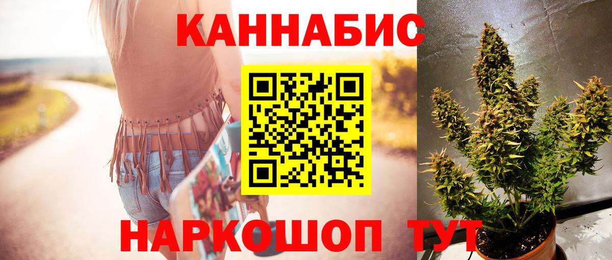 Бошки марихуана SATIVA & INDICA  Канабис Bruce Banner  Бошки Шишки тримм  Вход с VPN  Краснокаменск 